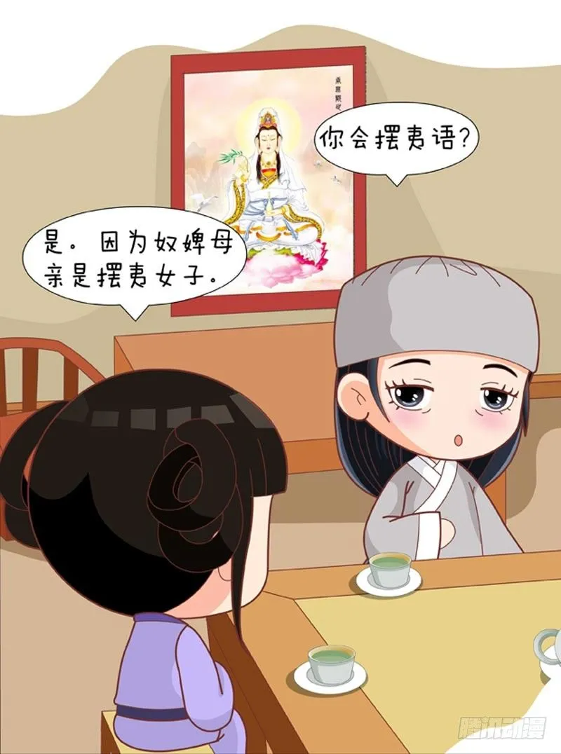 第65集（中） 第8页