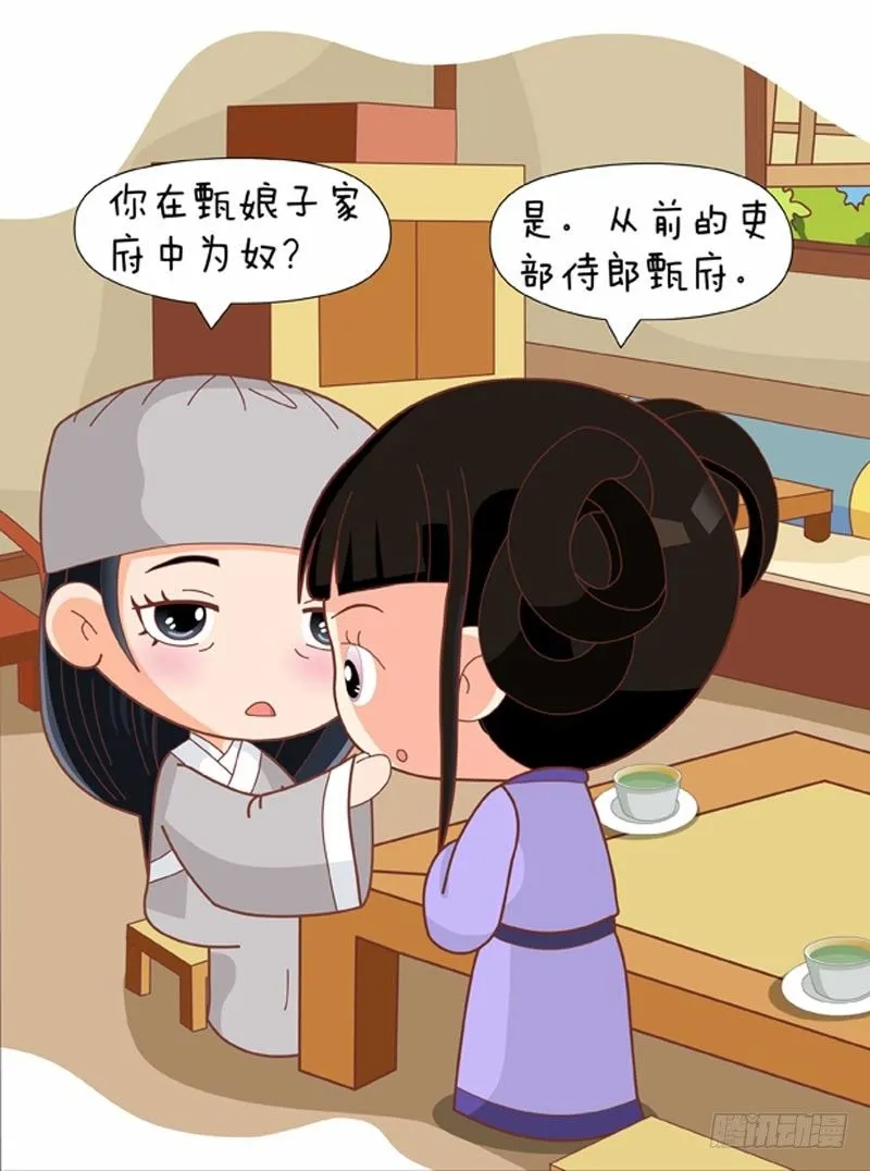 第65集（中） 第10页