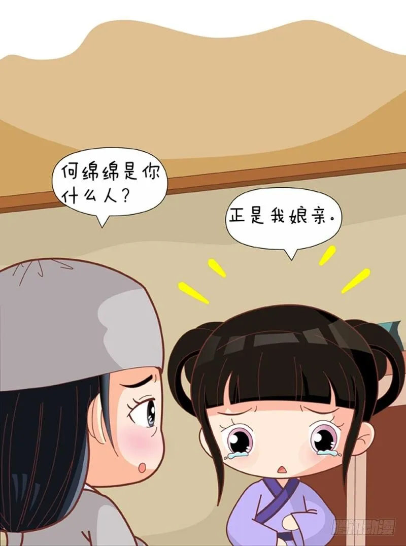 第65集（中） 第12页