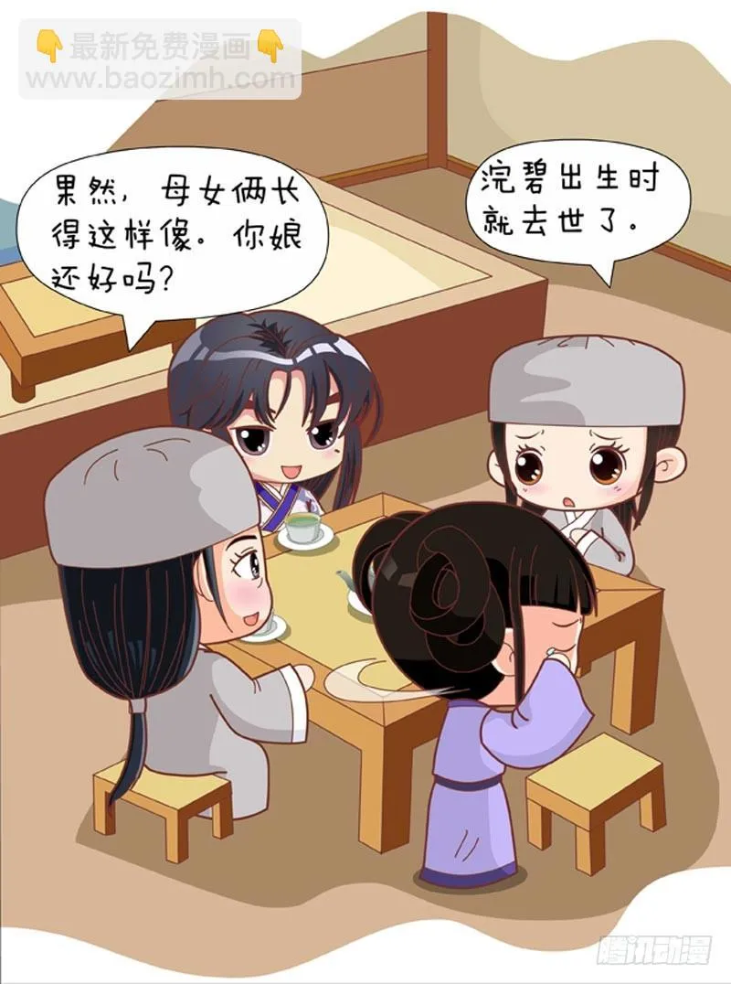 第65集（中） 第13页