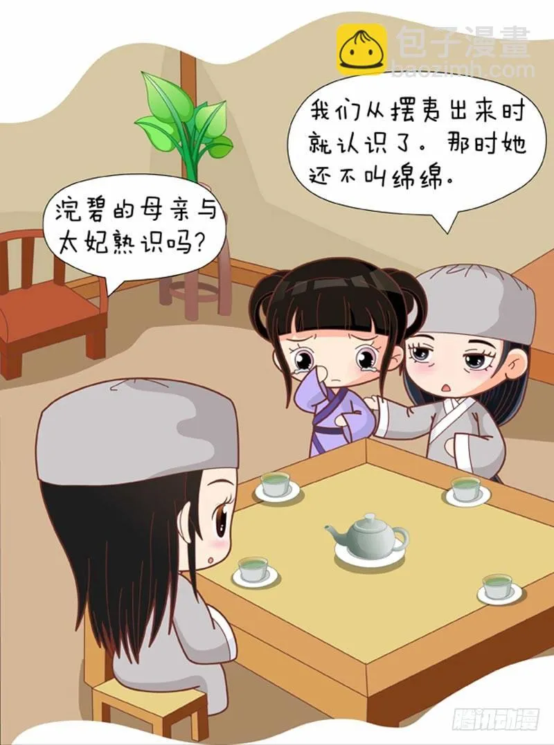 第65集（中） 第14页