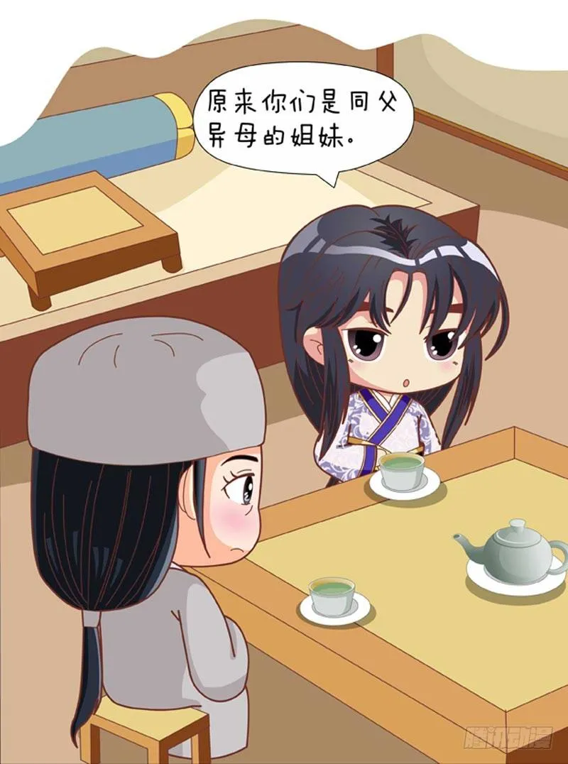 第65集（中） 第16页