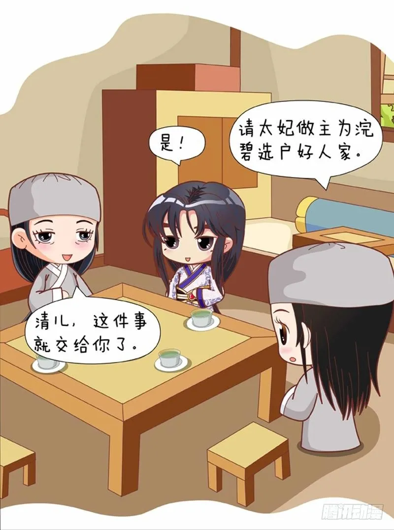 第65集（中） 第17页