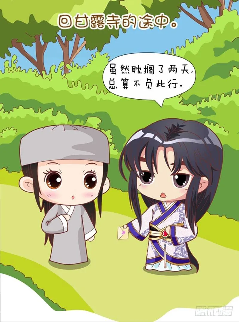 第65集（下） 第1页