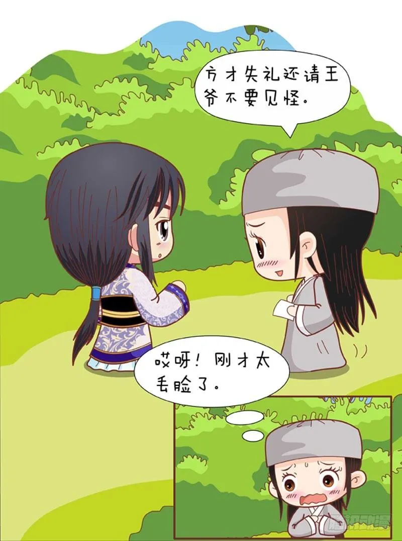 第65集（下） 第6页