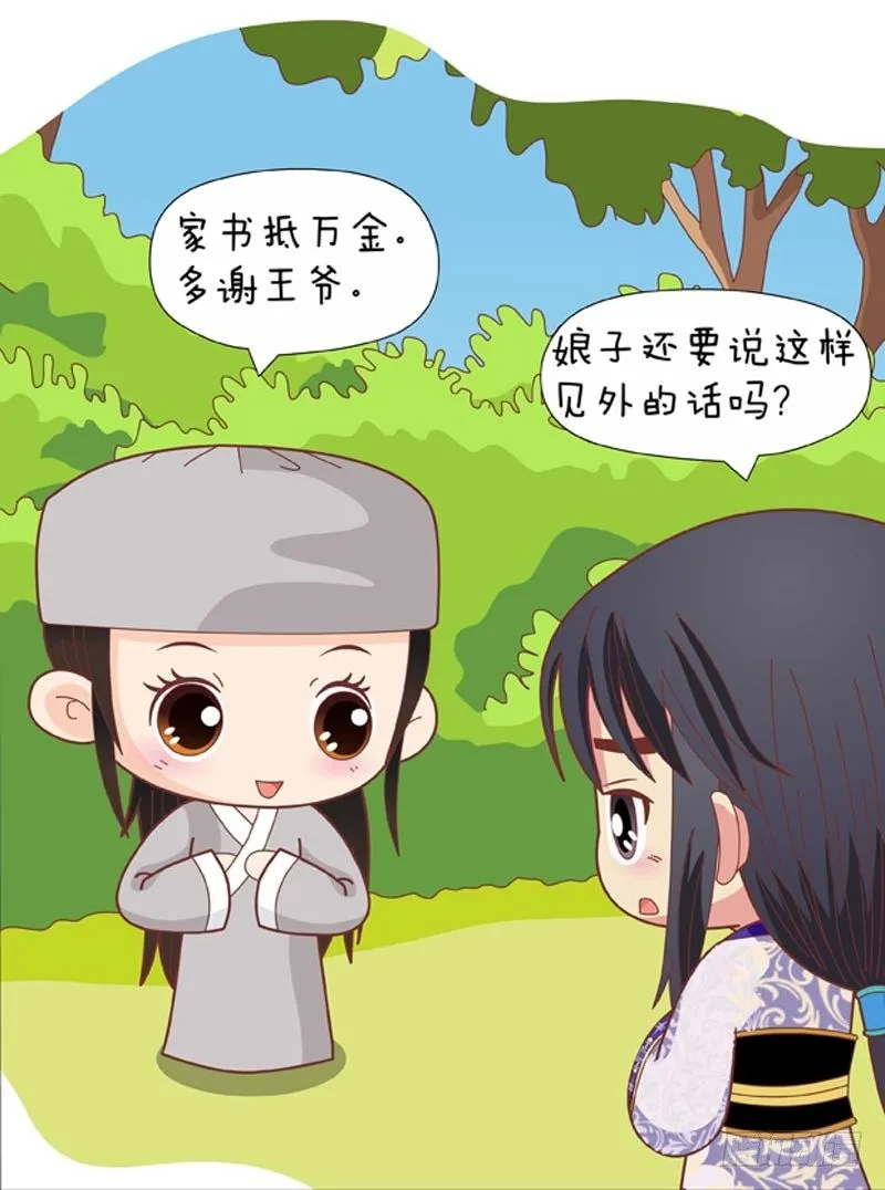 第65集（下） 第7页