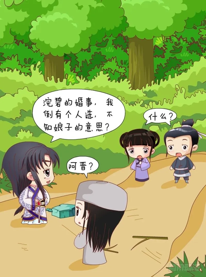 第65集（下） 第8页
