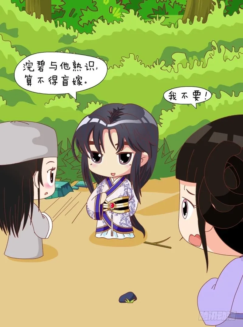 第65集（下） 第9页