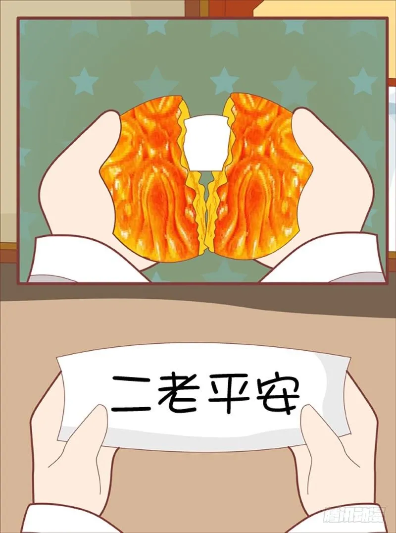 第66集（上） 第3页