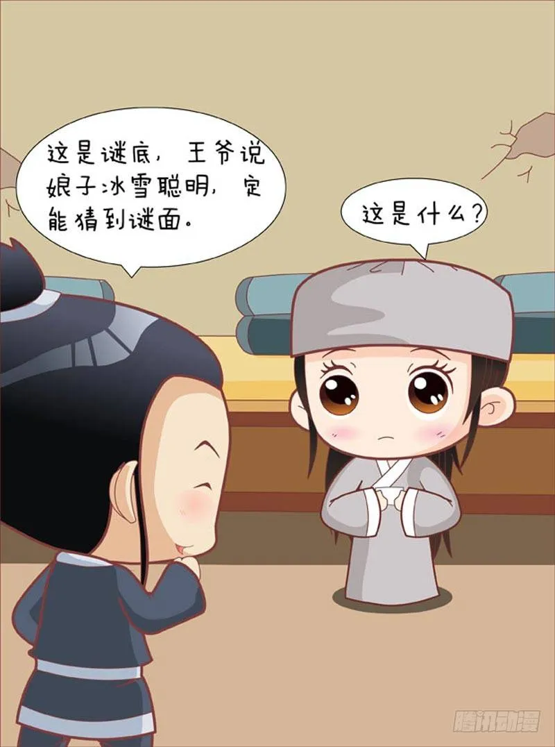 第66集（上） 第4页