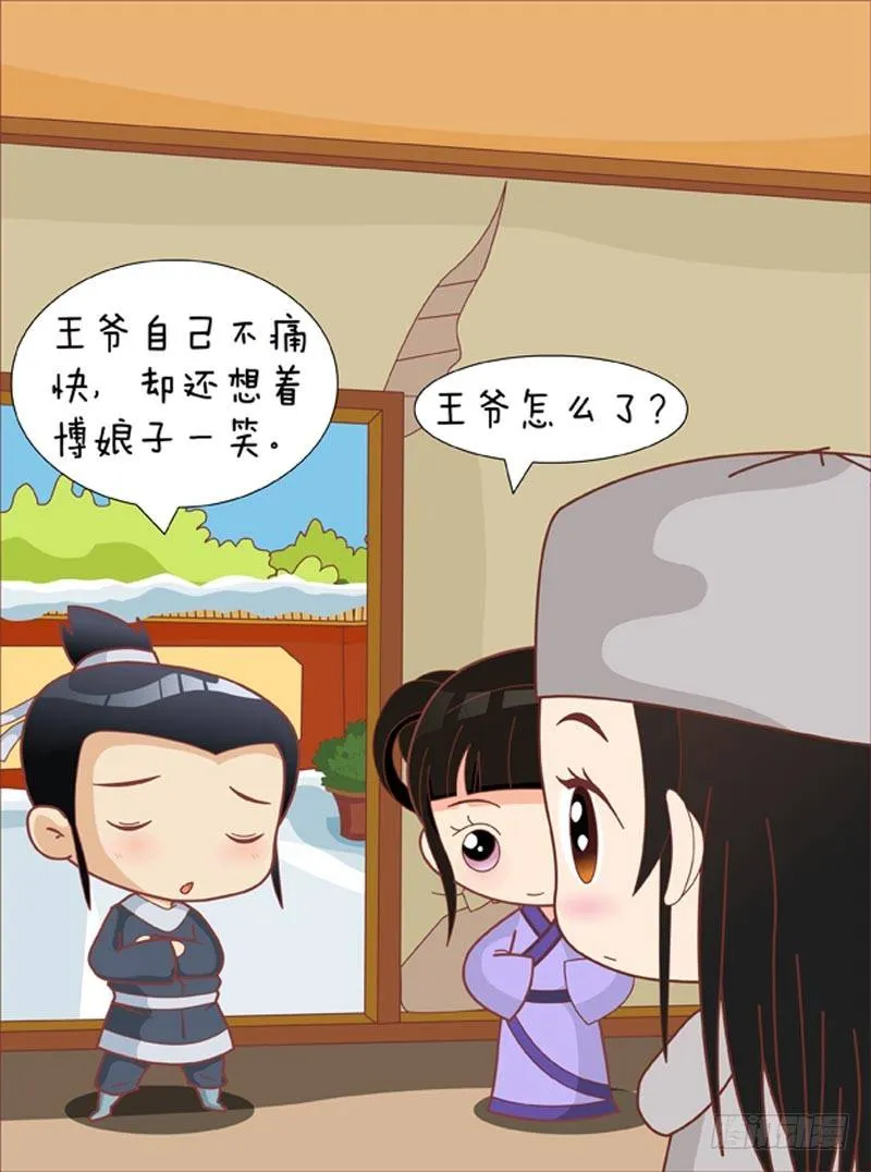 第66集（上） 第5页