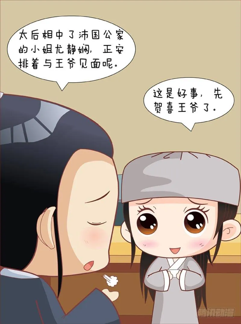 第66集（上） 第6页
