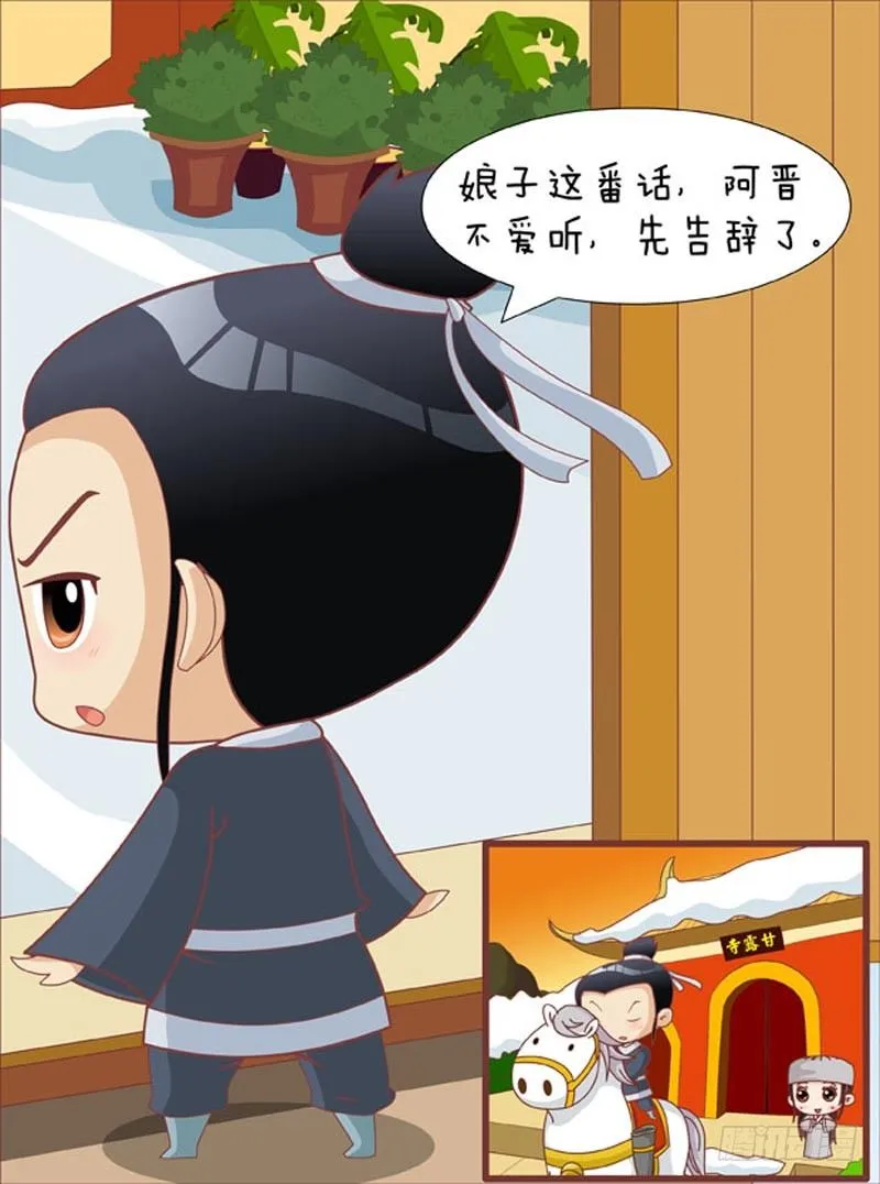 第66集（上） 第7页