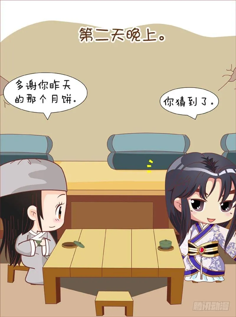 第66集（上） 第8页