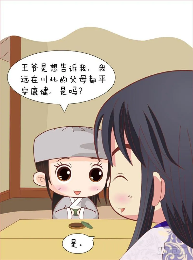 第66集（上） 第9页