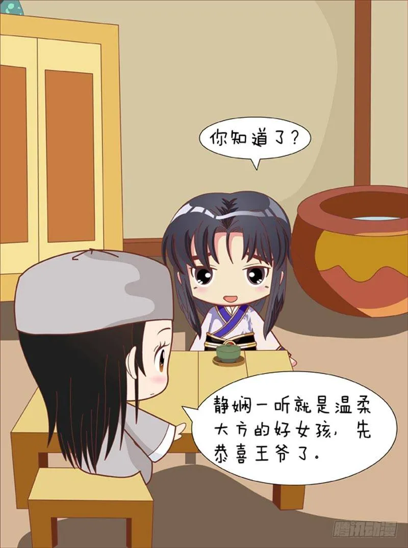 第66集（上） 第11页