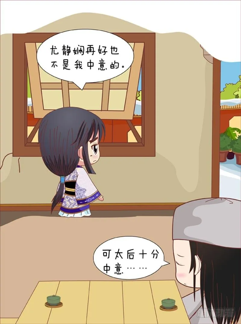 第66集（上） 第12页