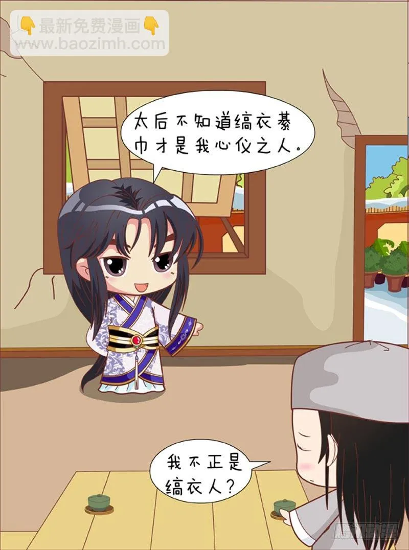 第66集（上） 第13页