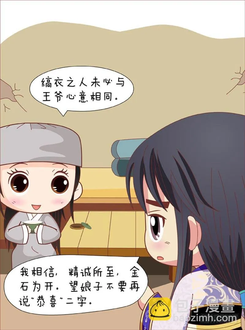第66集（上） 第14页