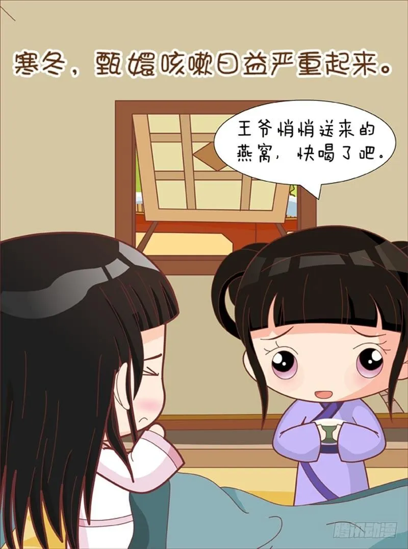 第66集（上） 第15页