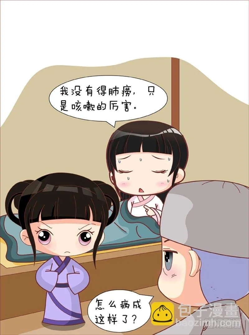 第66集（中） 第2页