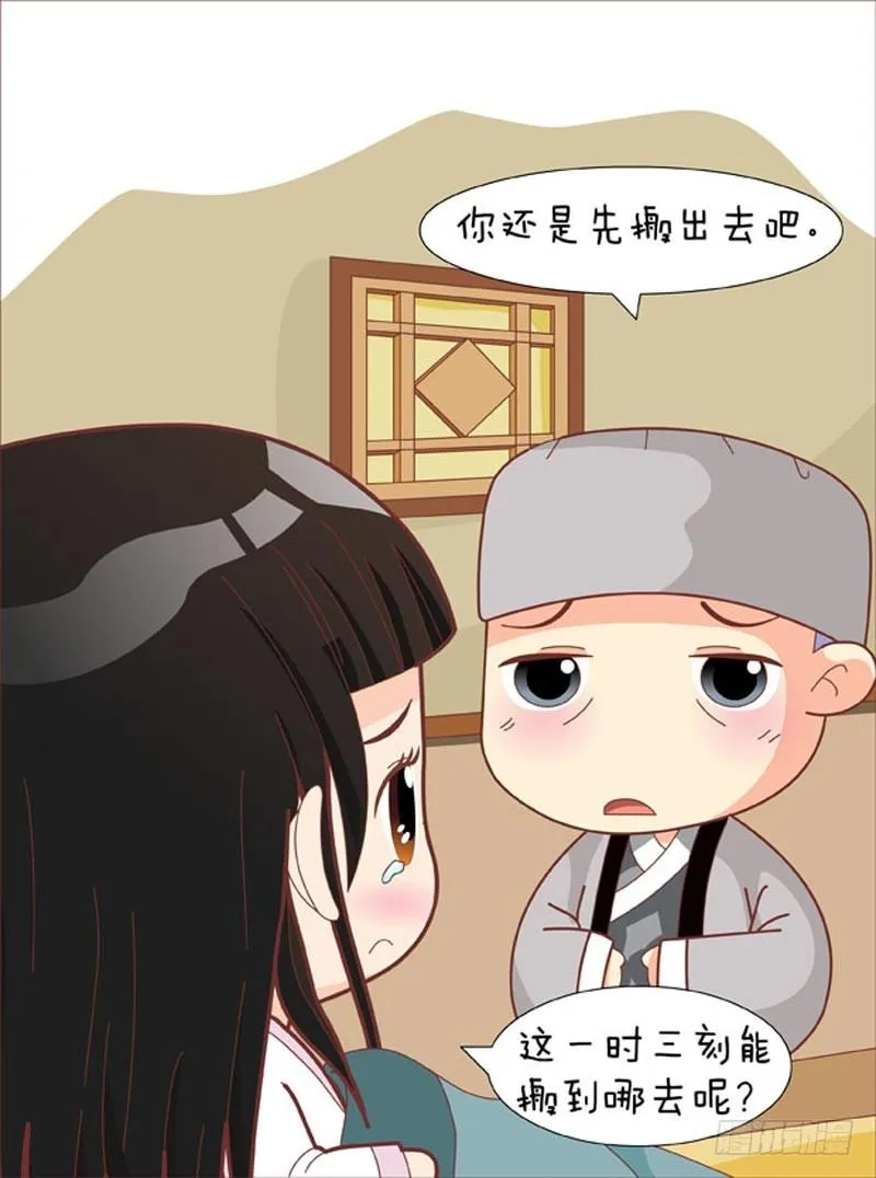 第66集（中） 第3页
