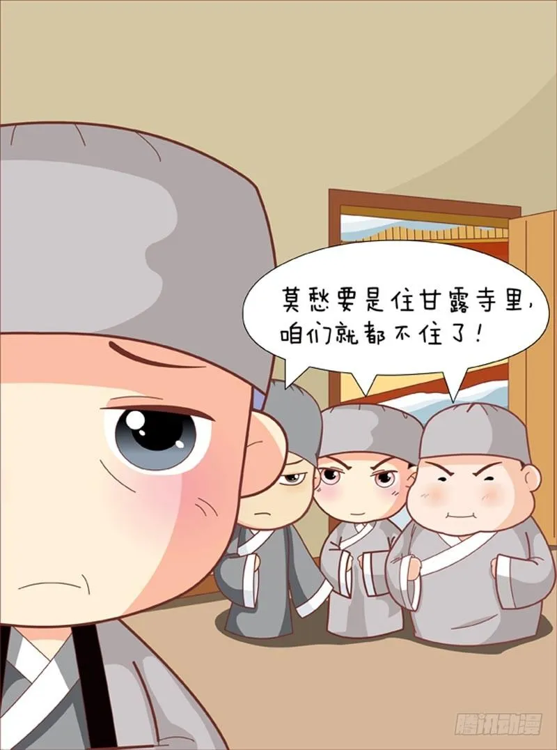 第66集（中） 第4页