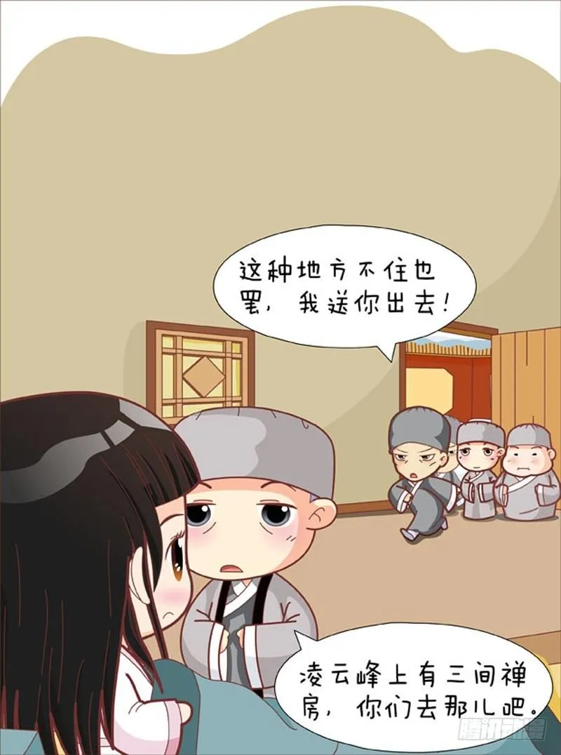 第66集（中） 第5页