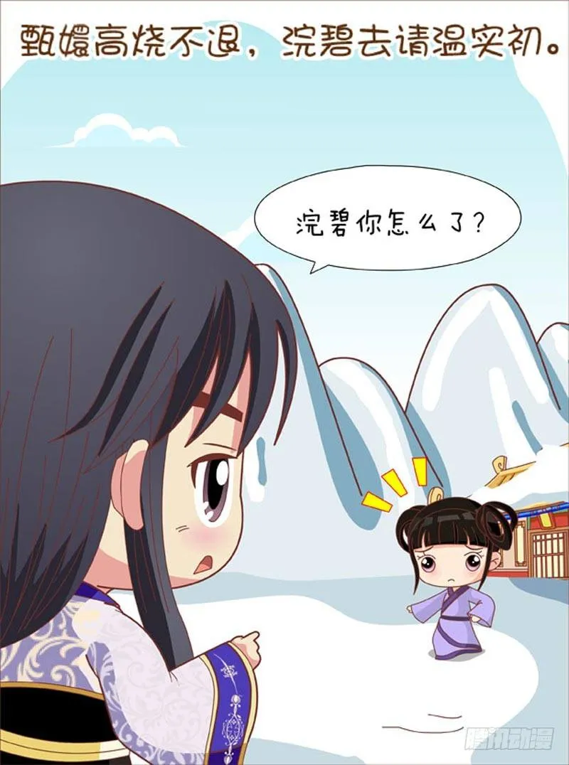第66集（中） 第7页