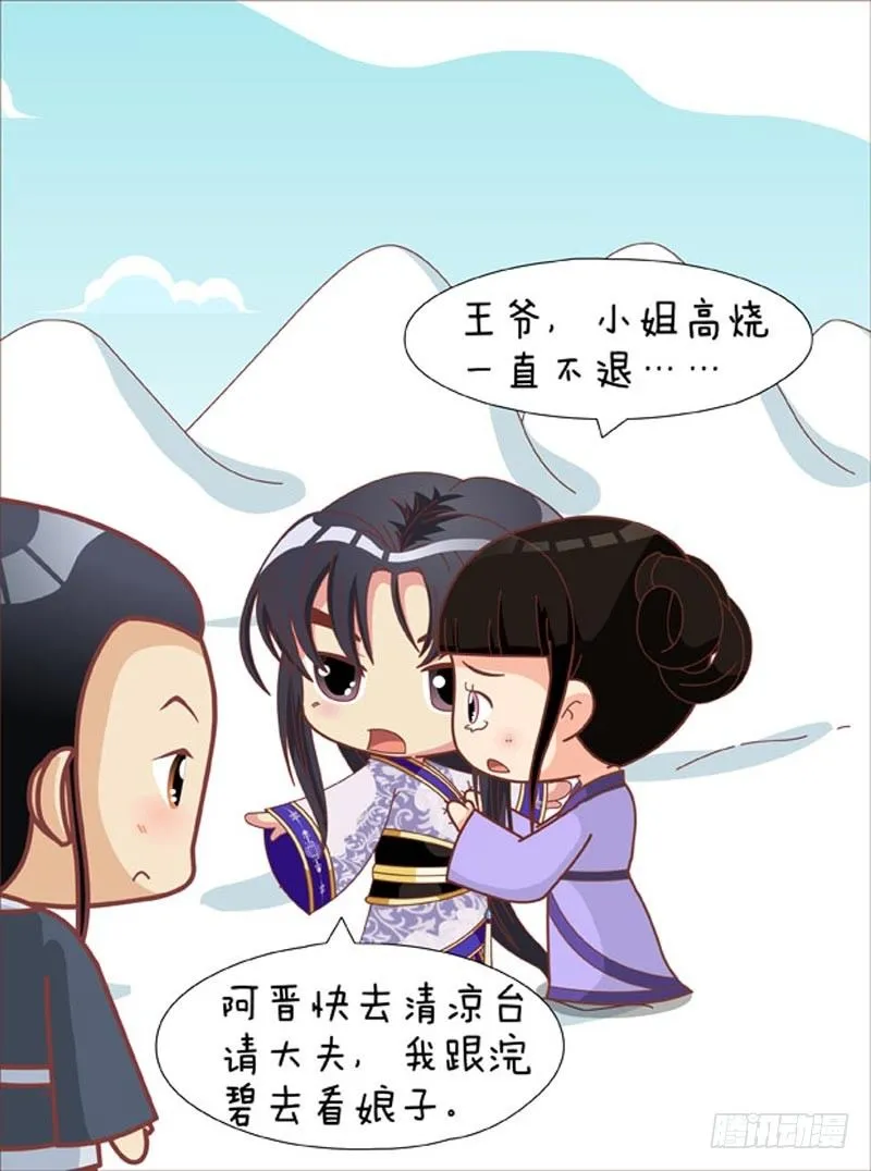第66集（中） 第8页