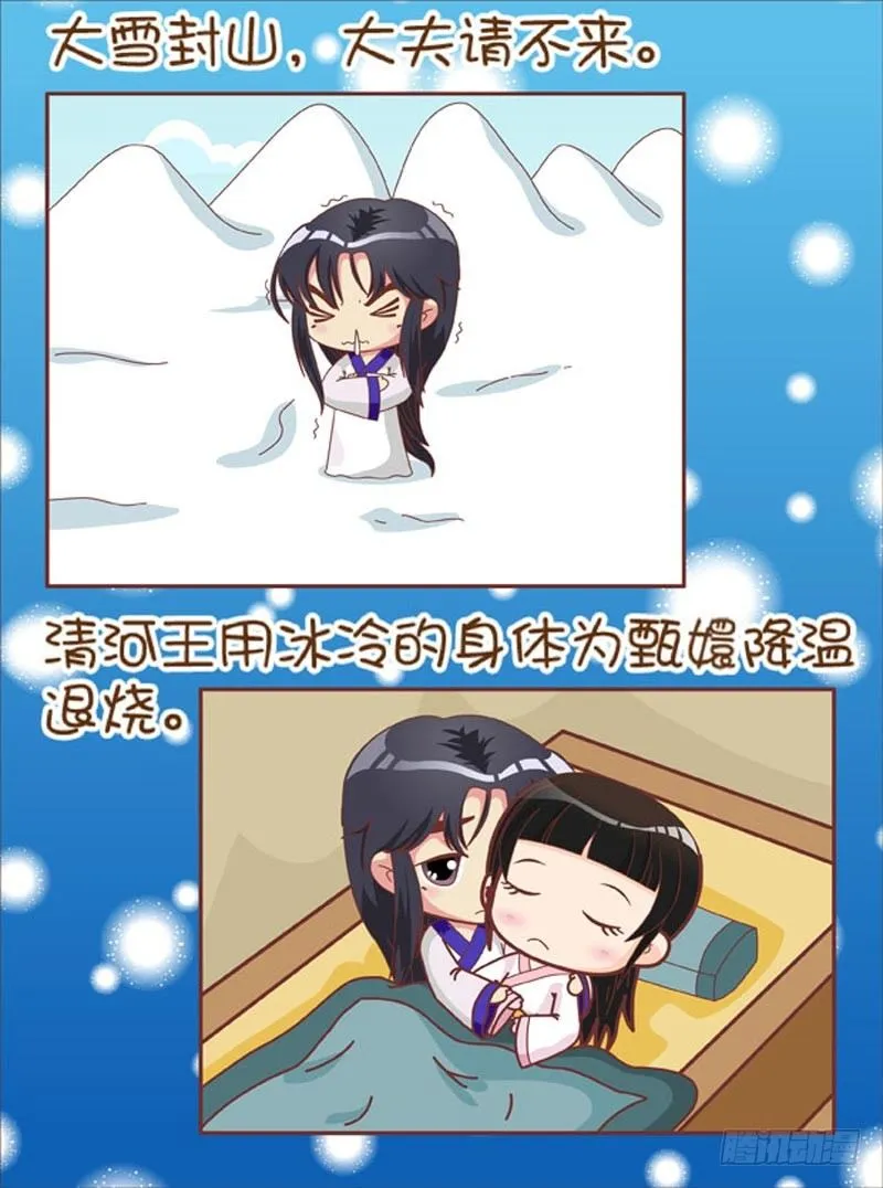 第66集（中） 第9页