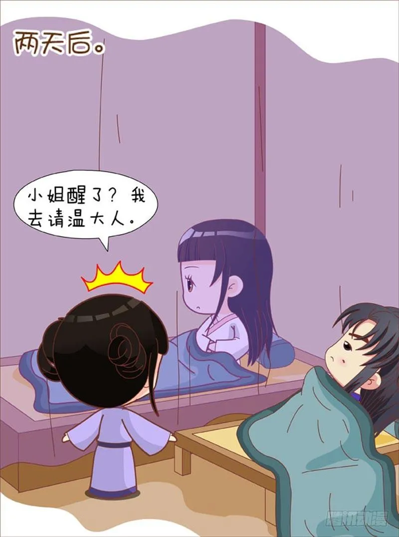 第66集（中） 第10页