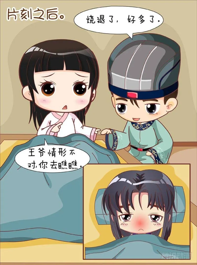 第66集（中） 第12页