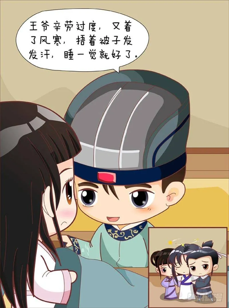 第66集（中） 第13页