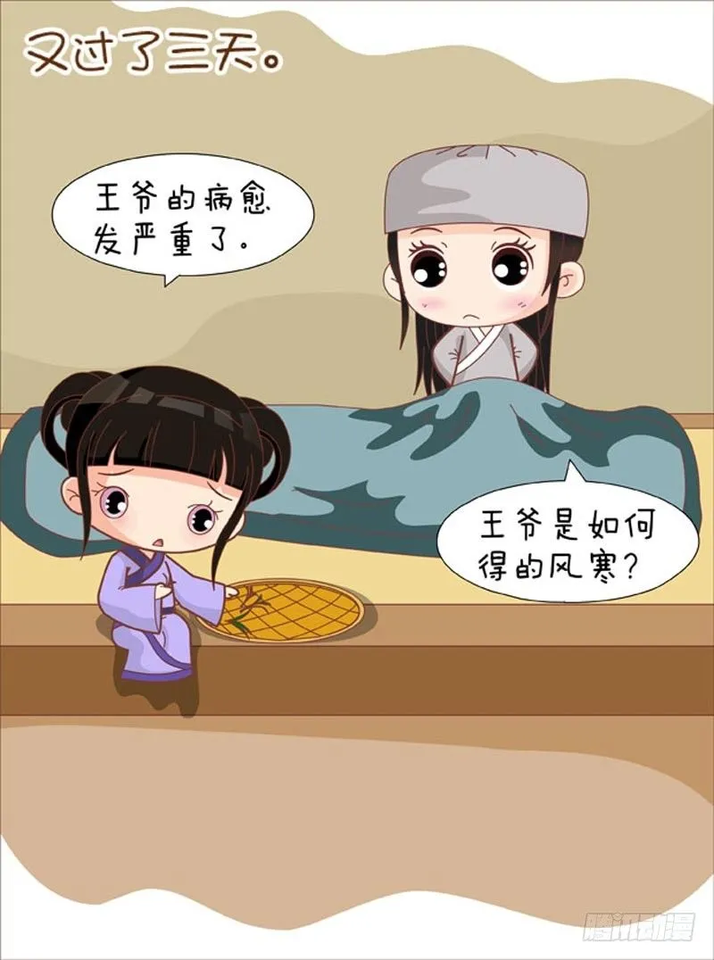 第66集（中） 第14页
