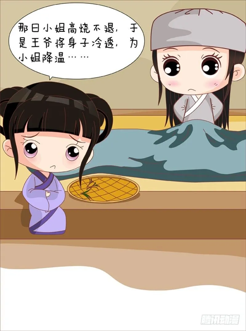 第66集（中） 第15页