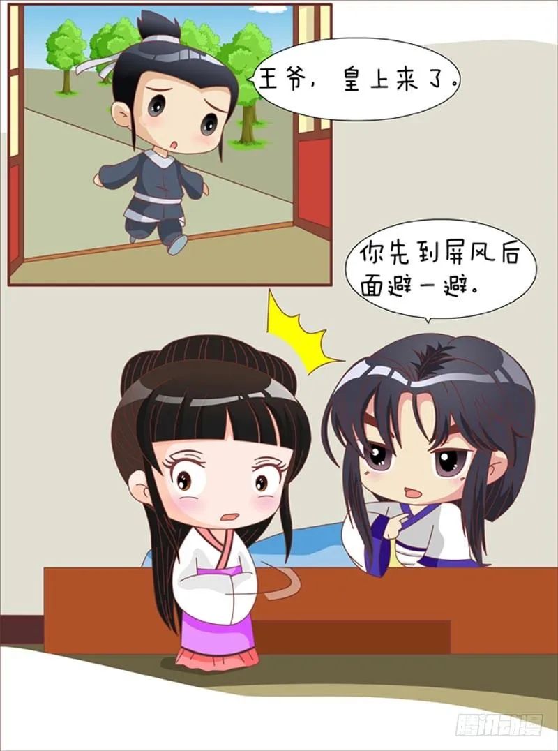 第66集（下） 第3页