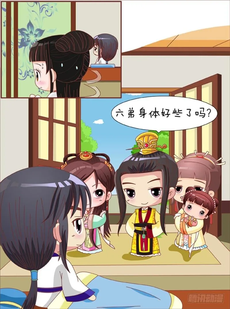 第66集（下） 第4页