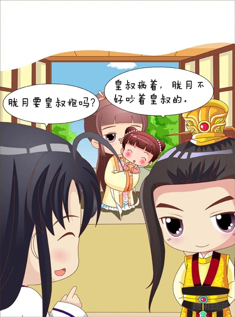 第66集（下） 第6页
