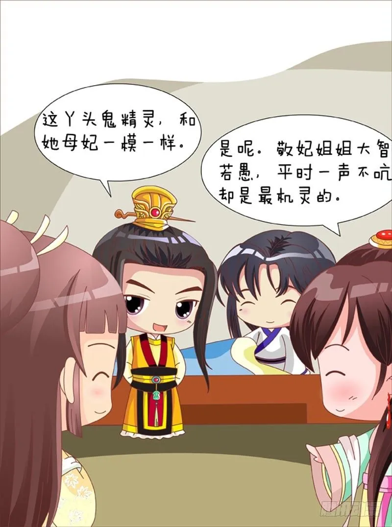 第66集（下） 第7页