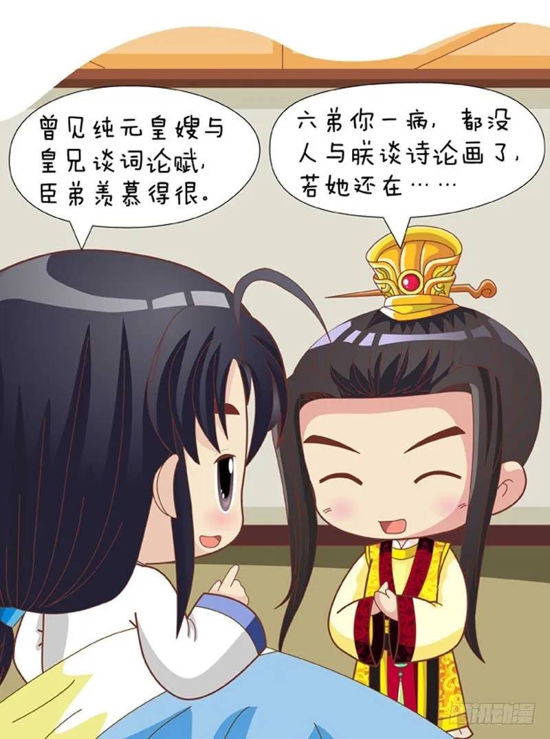第66集（下） 第8页