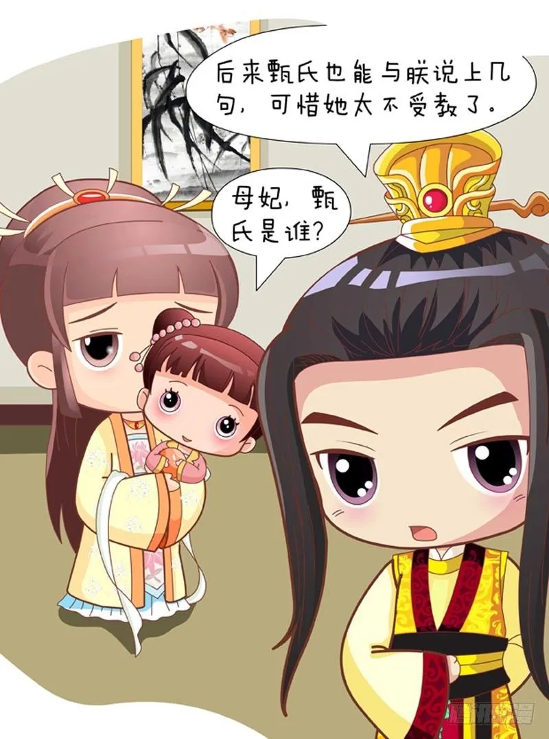 第66集（下） 第9页