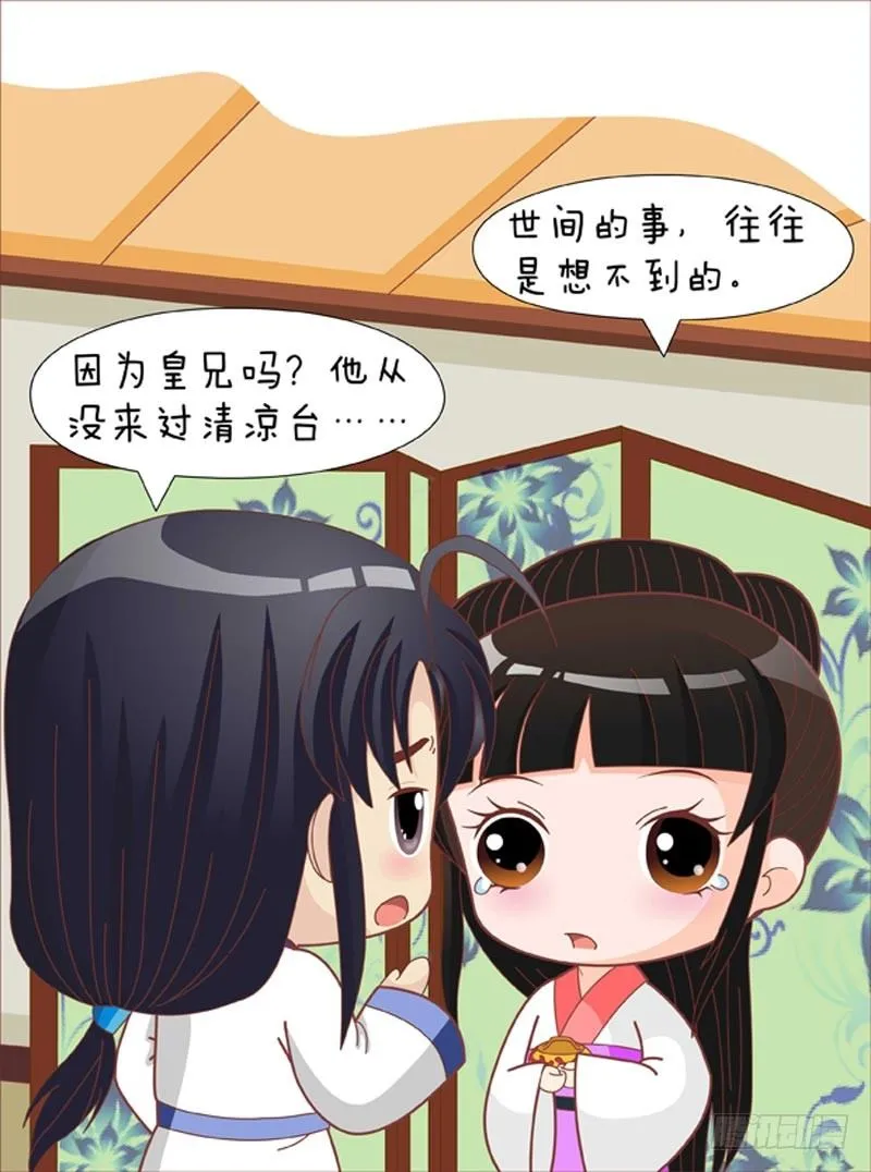 第66集（下） 第15页
