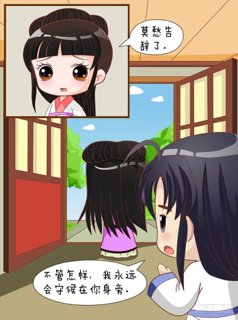 第66集（下） 第17页