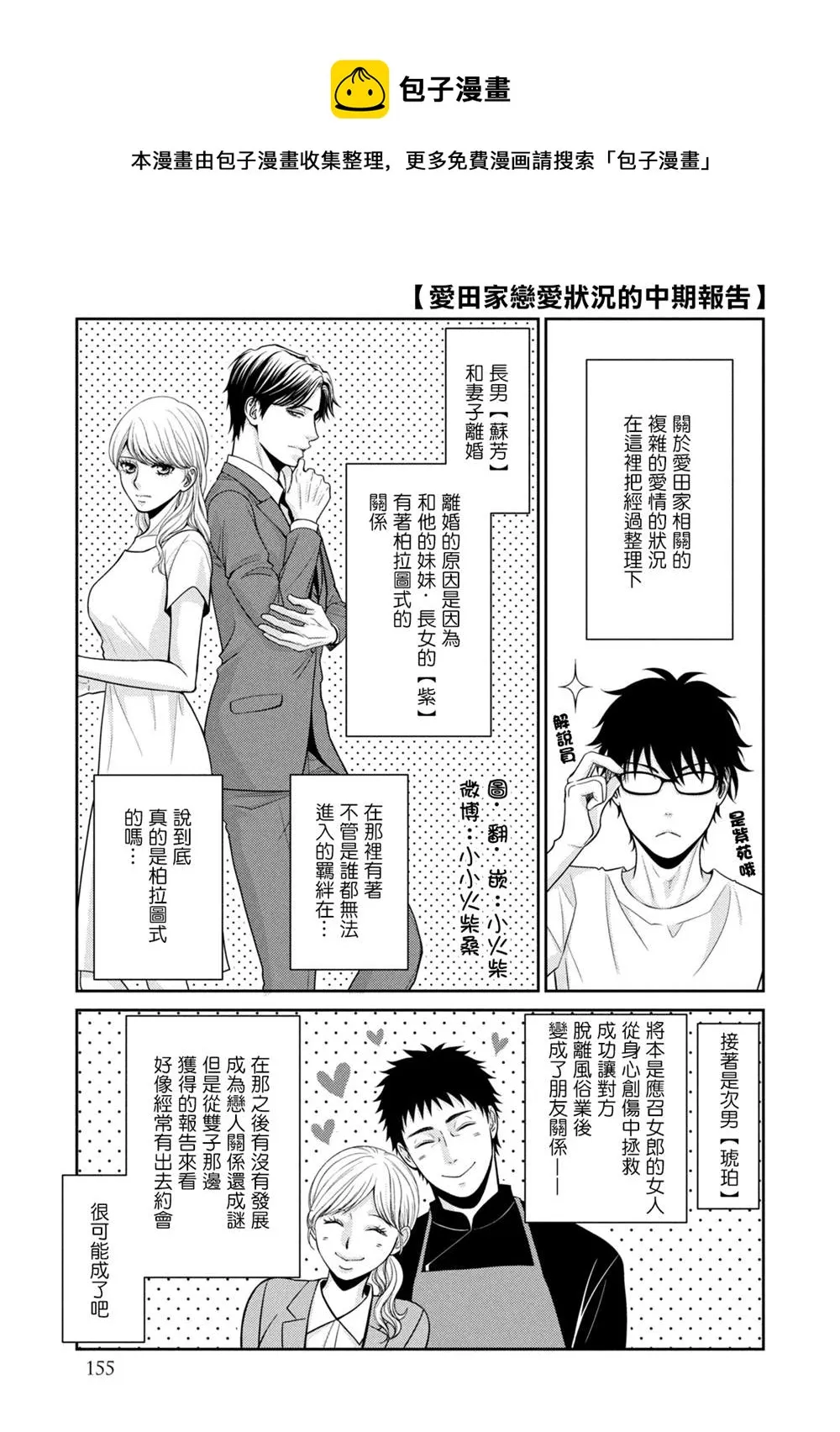 第18.5话 第1页
