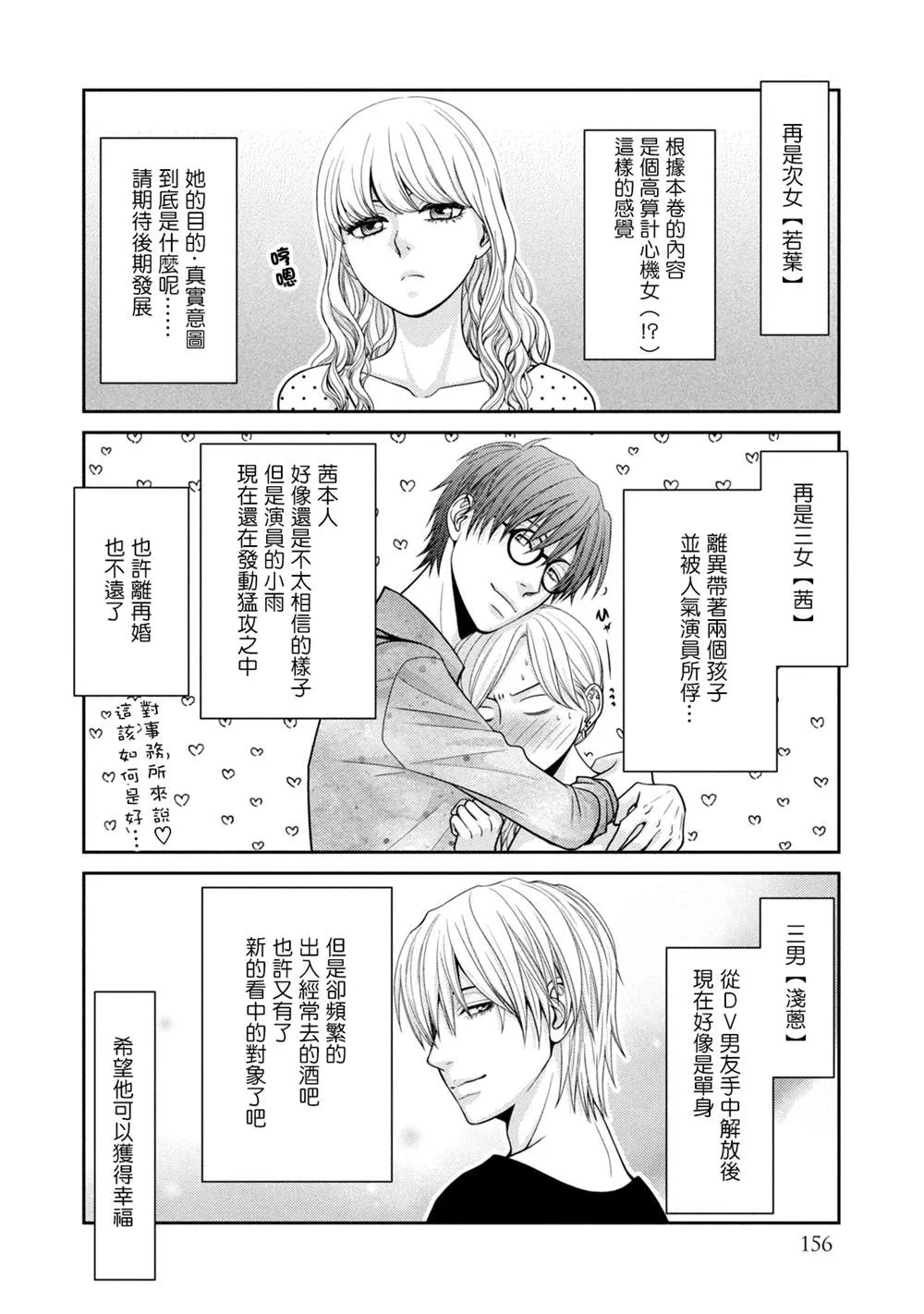 第18.5话 第2页
