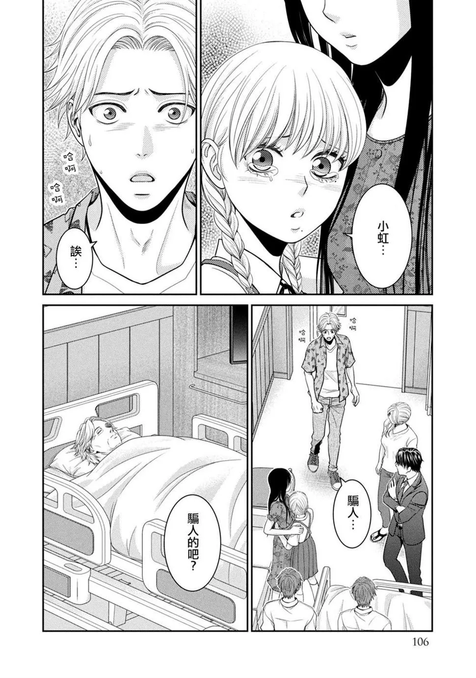 第18话 第4页