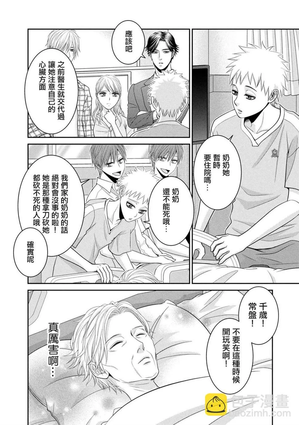 第18话 第10页