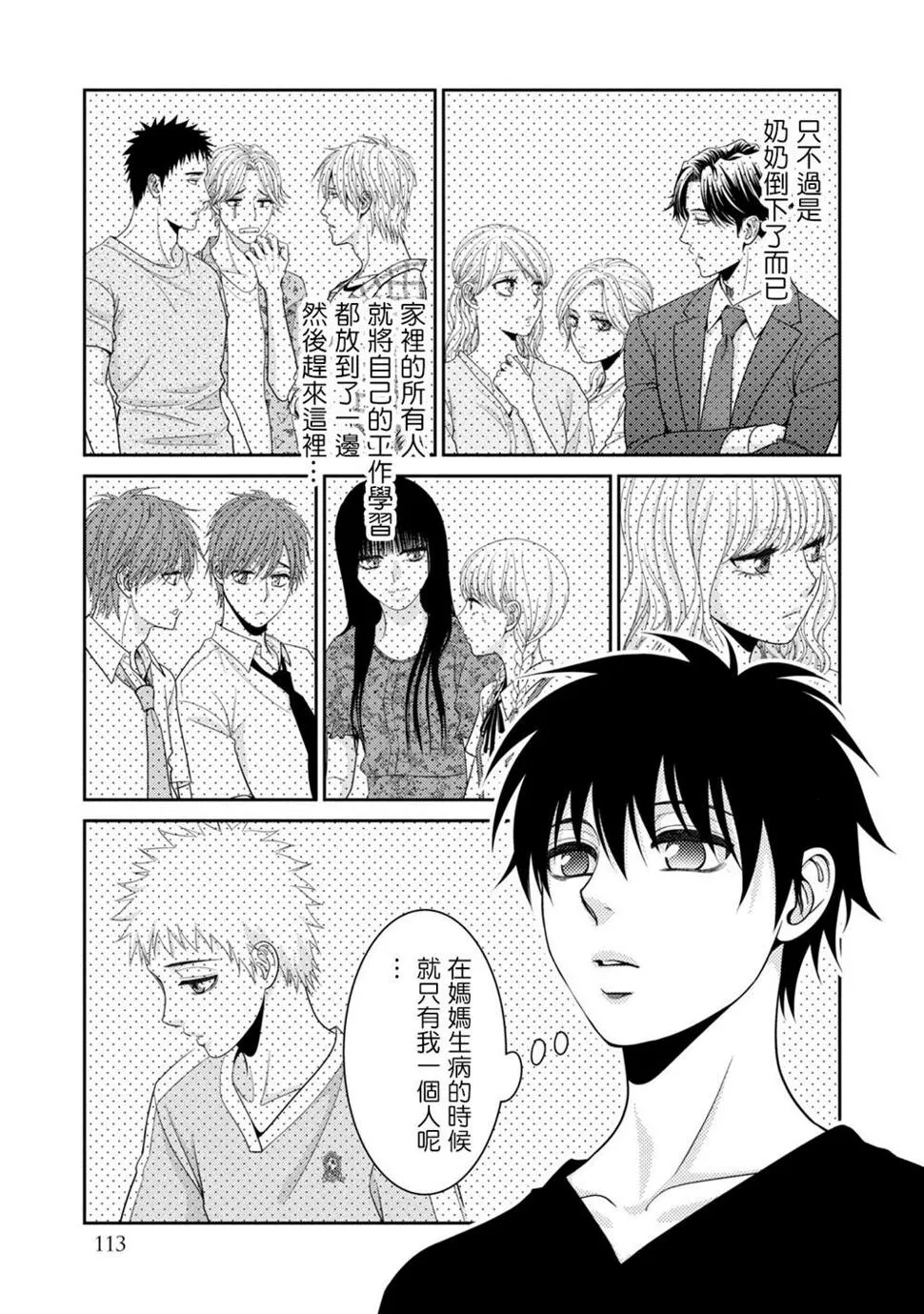 第18话 第11页