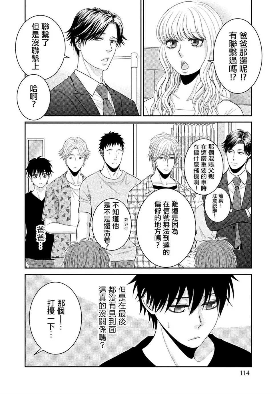 第18话 第12页